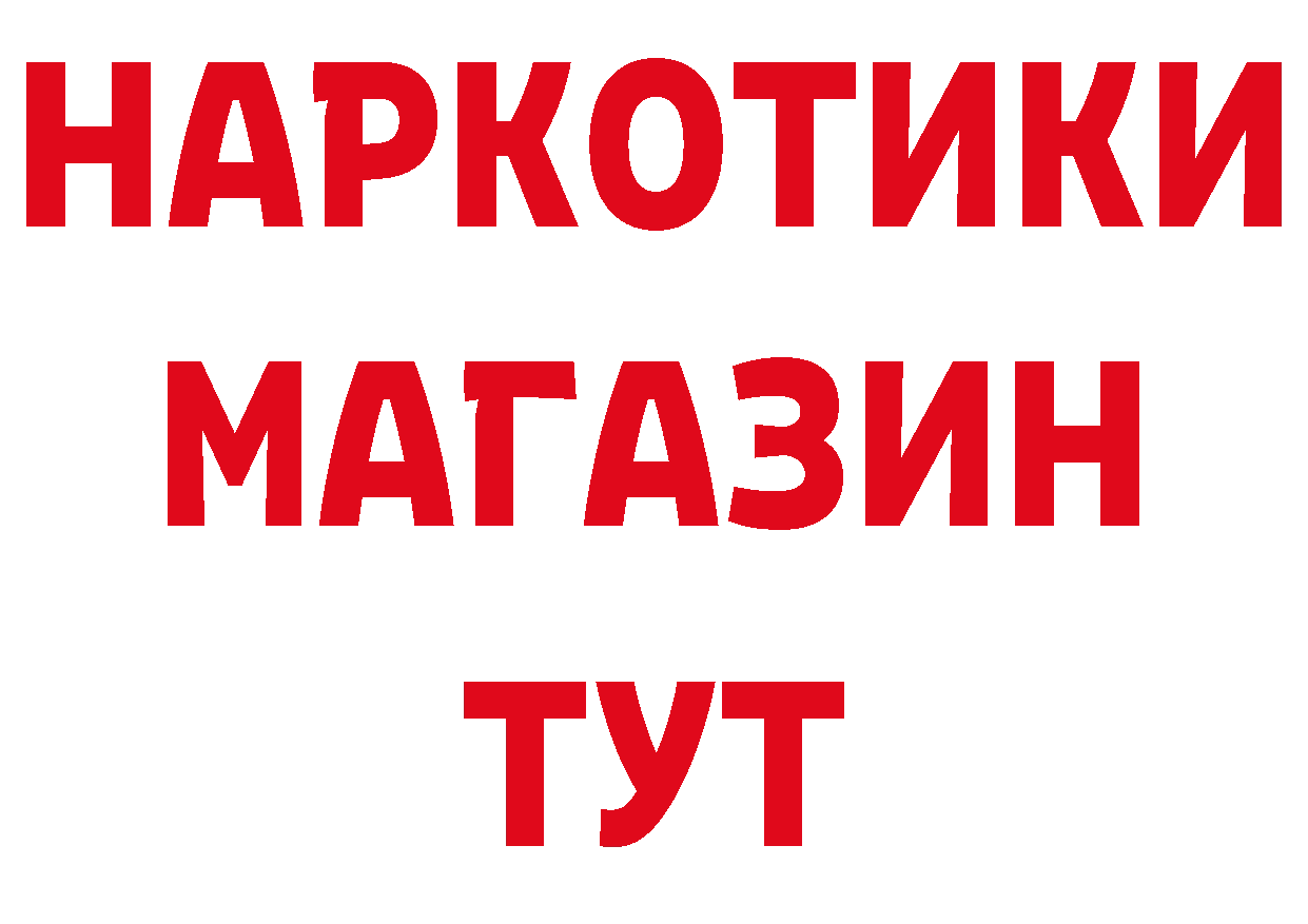 БУТИРАТ буратино вход нарко площадка мега Западная Двина