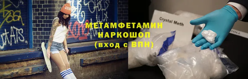 Метамфетамин винт  Западная Двина 